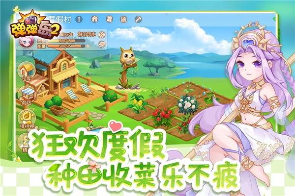 弹弹岛2(4)