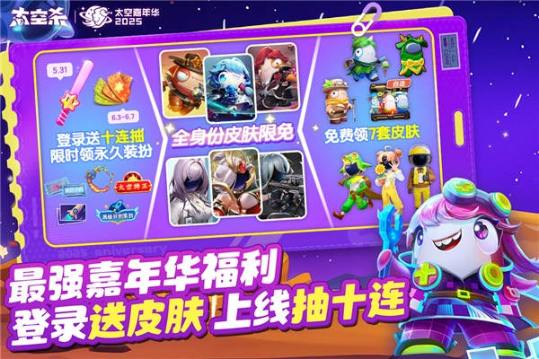 太空杀图2