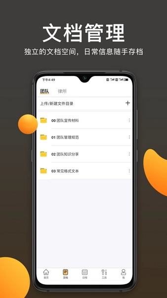 案件云(3)
