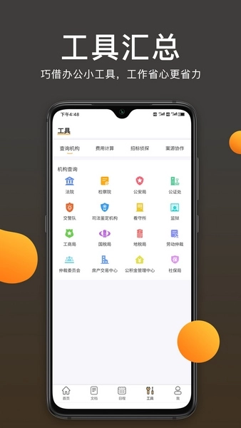 案件云(4)