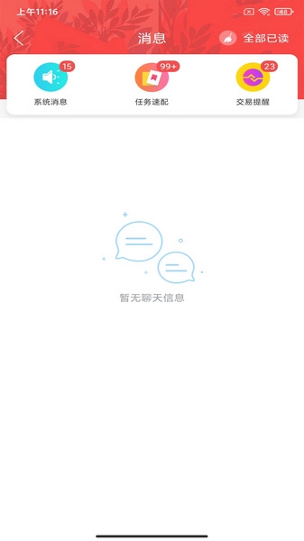 一品接单安卓直装版图3