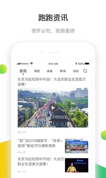 马拉松报名图4