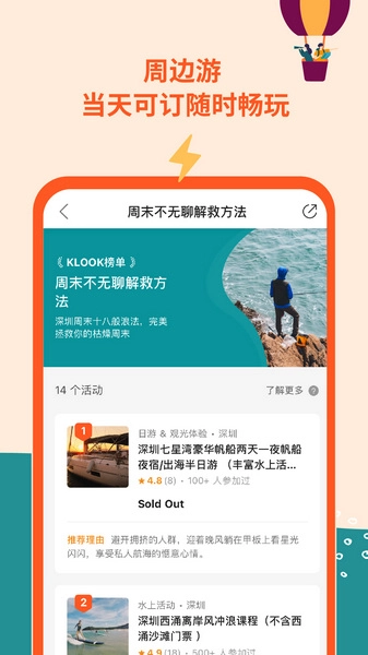 KLOOK图1