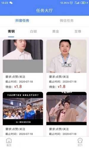 点赞助手图3
