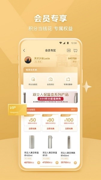 华润万家图2