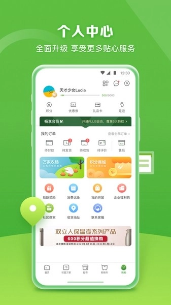 华润万家图4
