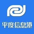 平度信息港手机免费版