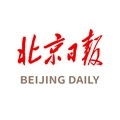 北京日报
