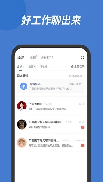广西人才网(3)