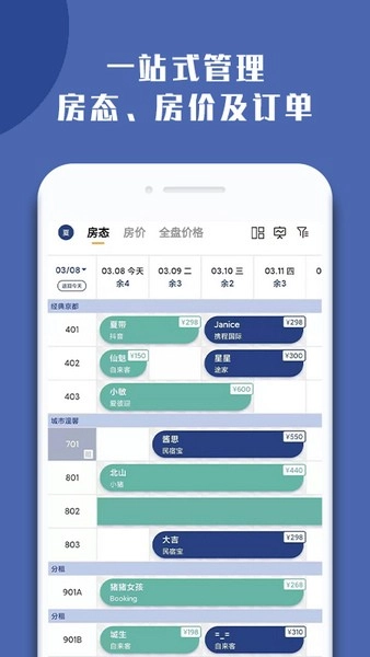 民宿宝图3