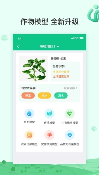 AI农图2