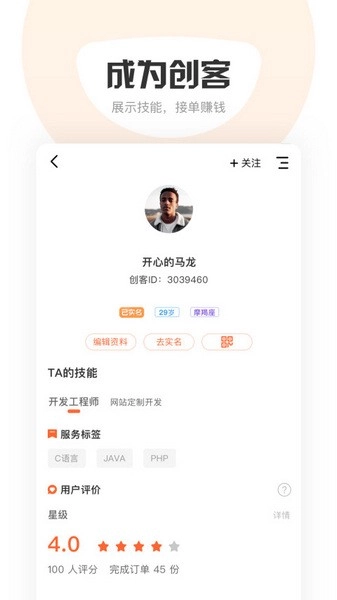萝卜创客图3