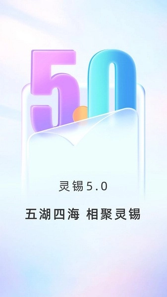 灵锡1