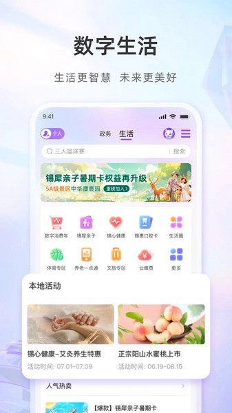 灵锡4