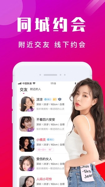 本地陌交友