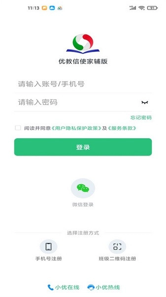优教信使家辅版图3