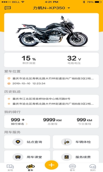 力帆摩托图1