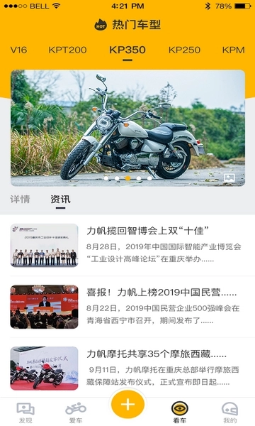 力帆摩托图3