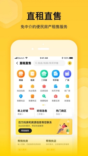 来荐图2