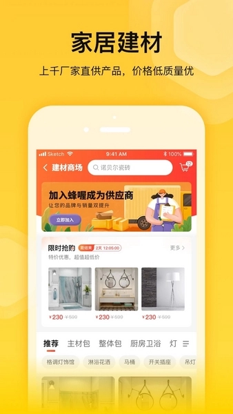 来荐图4