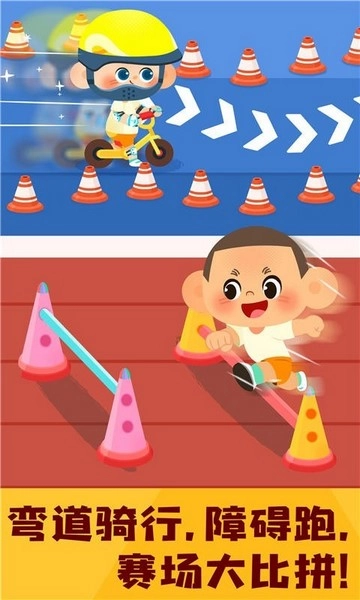 奇妙运动日记图2