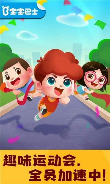 奇妙运动日记图3