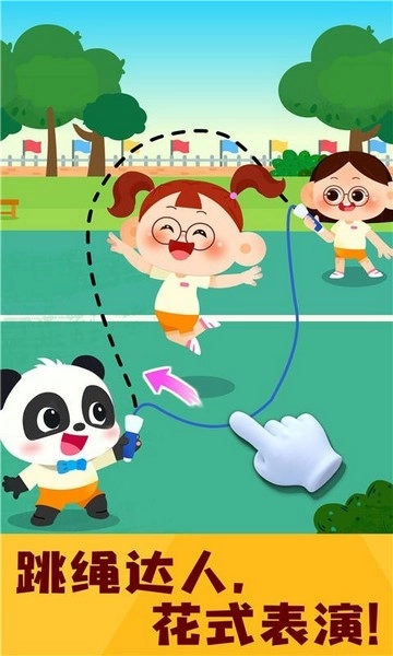 奇妙运动日记图5