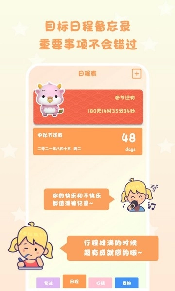 一起倒数321