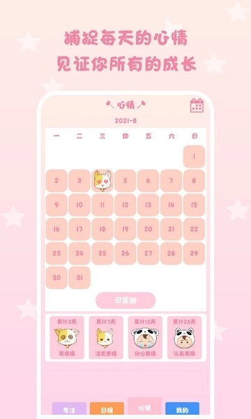 一起倒数321
