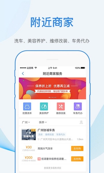 车行易查违章图2