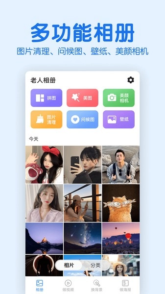 老人相册图4