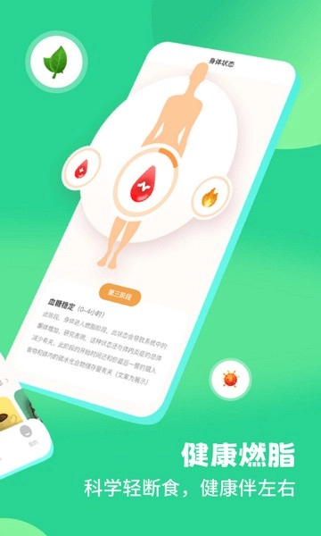 怪兽轻断食