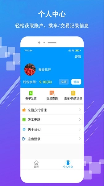 济南地铁