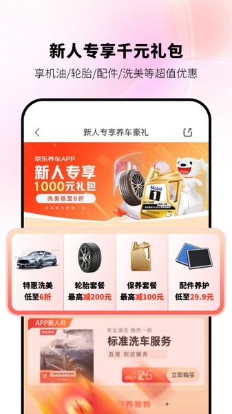 京东京车会图2