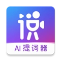说得相机AI提词器