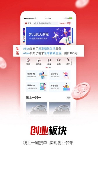 国聘图3