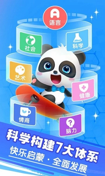 宝宝巴士快乐启蒙(5)