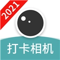 每日打卡相机