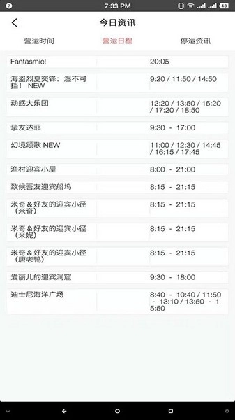 游乐园排队图3