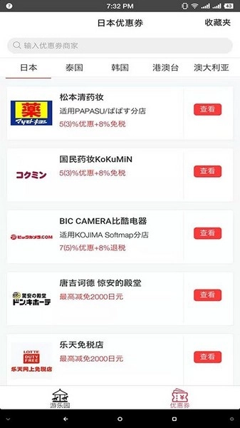 游乐园排队图4