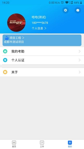 荣耀西安网手机版图3