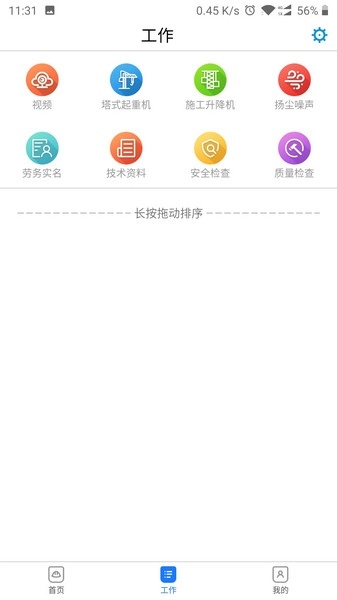荣耀西安网手机版图4