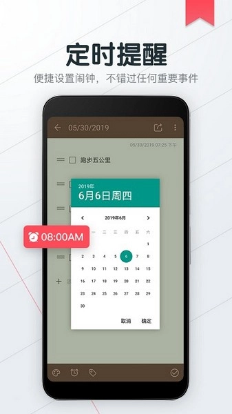 备忘录便签记事本图4
