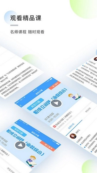 知心慧学学生端(3)