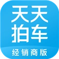 天天拍车经销商