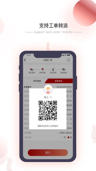 小宏人司机版图4