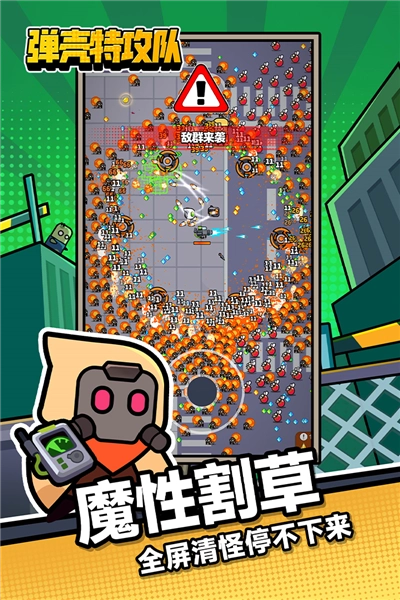弹壳特攻队破解版无限金币无限钻石