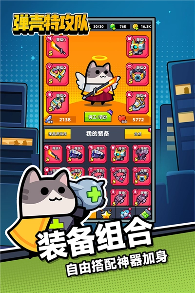 弹壳特攻队破解版无限金币无限钻石