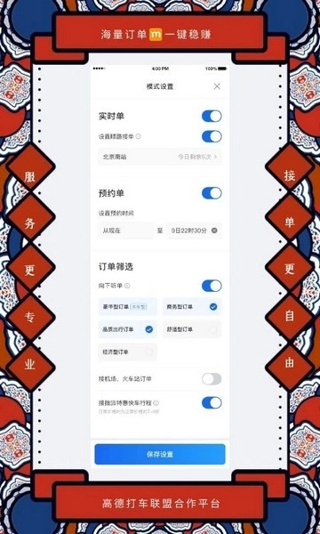 添猫司机(3)