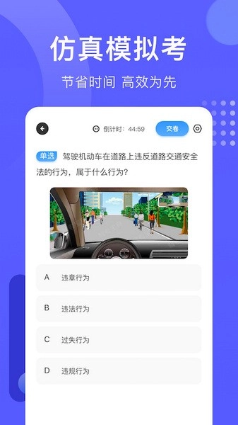 考驾照